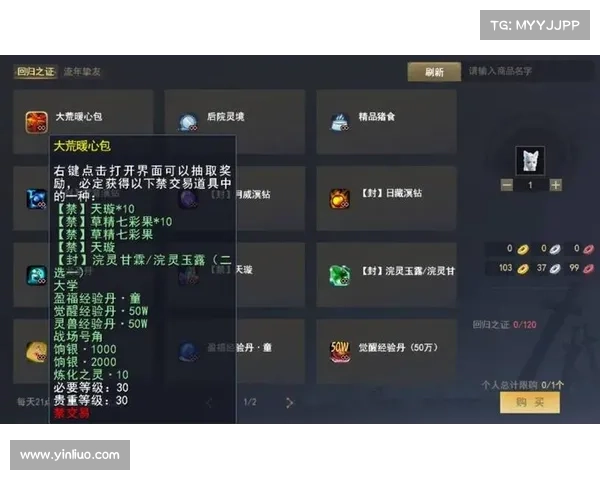 佩鲁斯掉落物品及爆率全面解析 助力玩家高效获取稀有装备