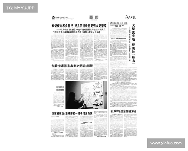 实现人与自然和谐共生的路径探索与可持续发展策略分析