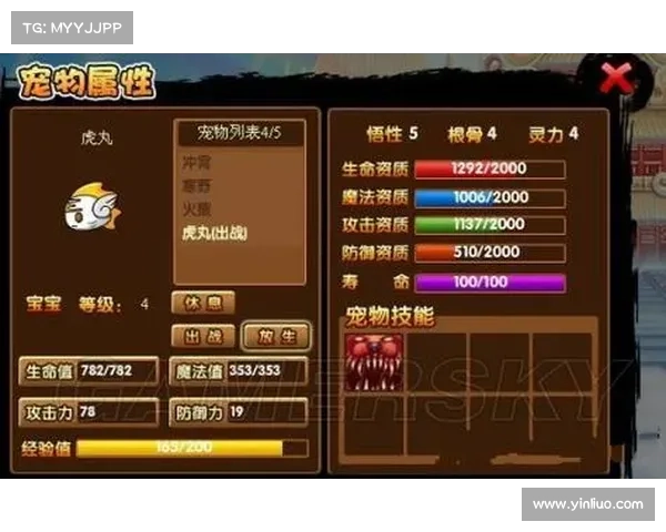 《造梦西游3快速高效抓捕宠物的实用技巧与新手必看攻略》
